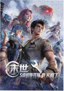 夜行咖啡馆漫画封面